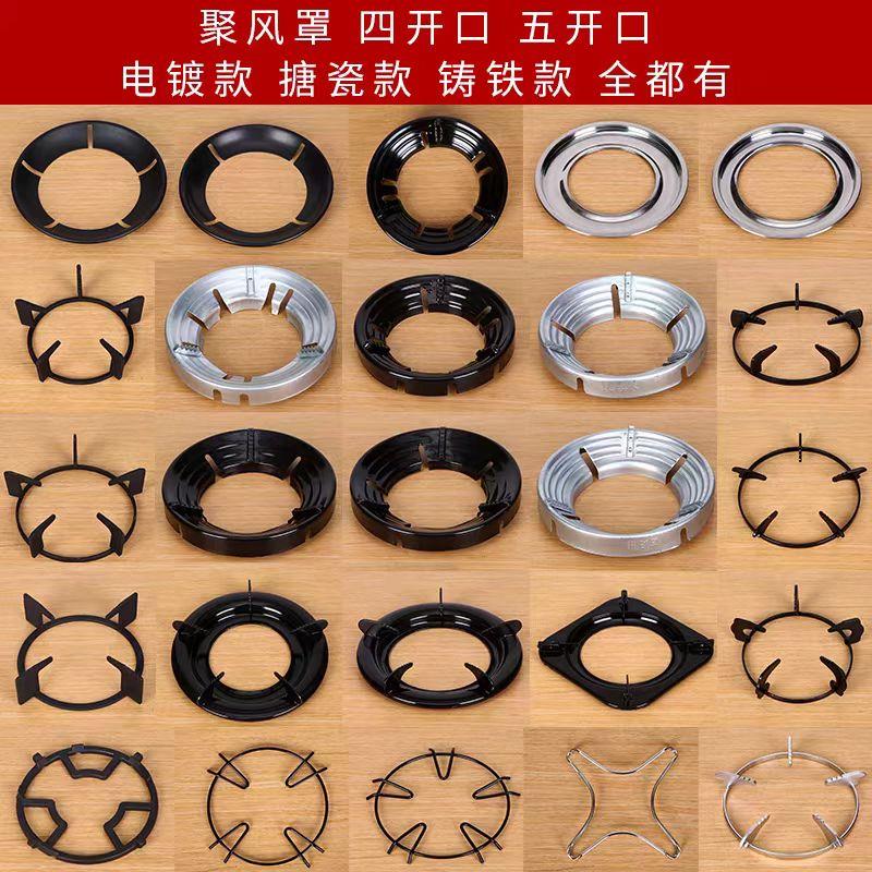 液化气灶支架炉架聚火四缩小风板瓦斯环保炉罩燃气炉炒锅圈图片