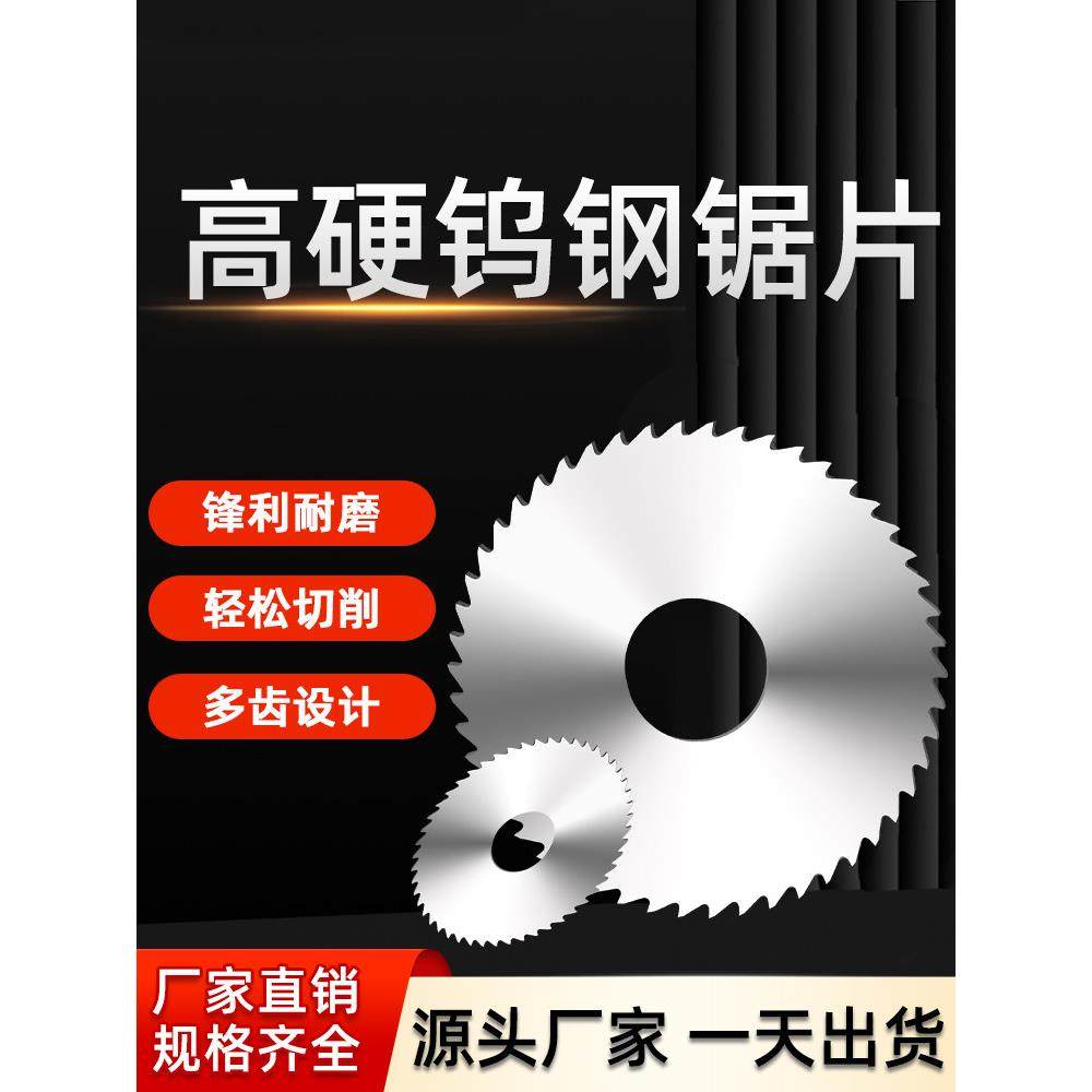 整体硬质钨钢合金圆锯片切口切槽铣刀片合金锯片非标定制,五金/工具,定制机床刀具,淘宝优惠券,粉丝福利购,淘宝优惠卷