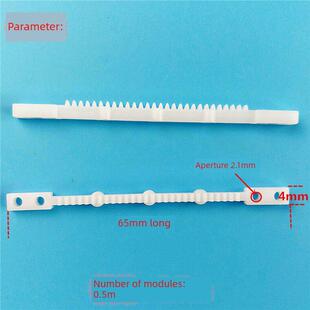 塑料齿条 条形齿轮 学生手工科技小制作创客材料 齿轮轮 小齿条