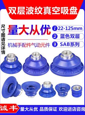 机械手波纹真空吸盘防滑吸嘴强力SAB22/30/40/50/60/80/125工业