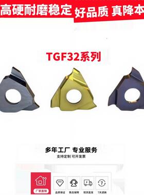 金属陶瓷正浅槽数控刀片TGF32R050-300卡簧槽刀粒不锈钢反刀立装
