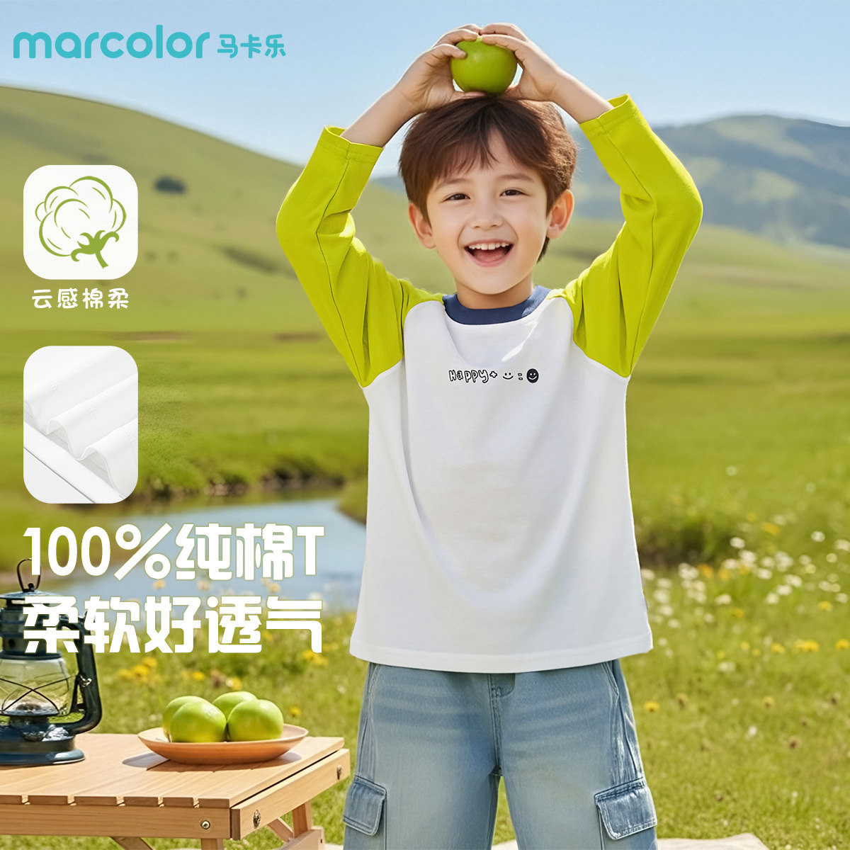 马卡乐童装男童纯棉长袖t恤2026新款男童圆领卫衣春装宝宝大童t恤