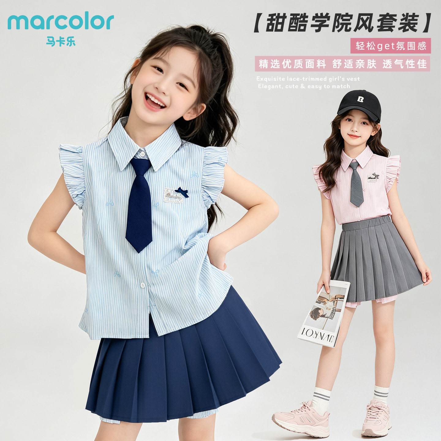 马卡乐JK女童公主裙套装夏季50V226064108