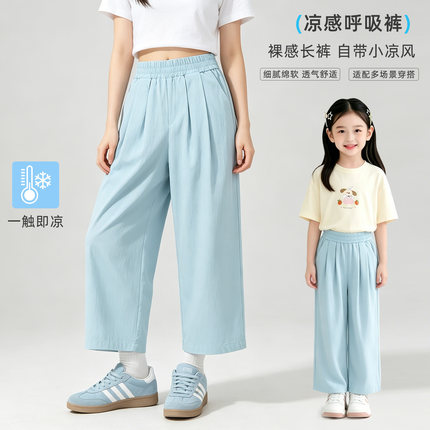 马卡乐童装女童运动速干裤薄款2026新款宽松透气防晒女童直筒裤