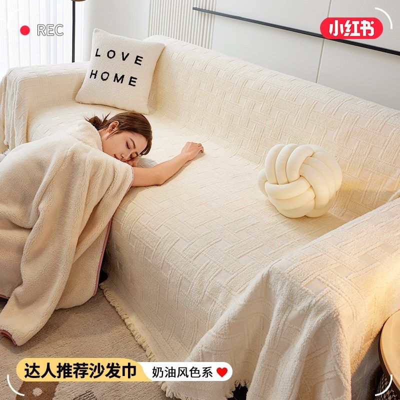 高级感沙发盖布巾四季通用沙发坐垫万能全包全盖套罩防滑盖毯,居家布艺,沙发垫,淘宝优惠券,粉丝福利购,淘宝优惠卷