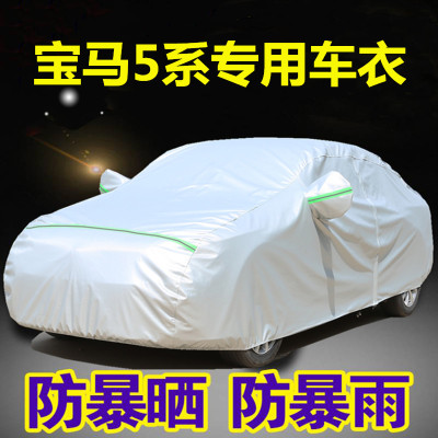 新宝马5系520Li 525 530535Li528专用汽车衣车罩防晒防雨冬季外套