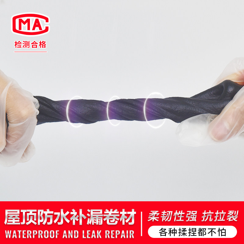 楼屋顶防水补漏材料楼房强力丁基沥青胶带贴自粘隔热卷材堵漏神器,基础建材,防水涂料,淘宝优惠券,粉丝福利购,淘宝优惠卷