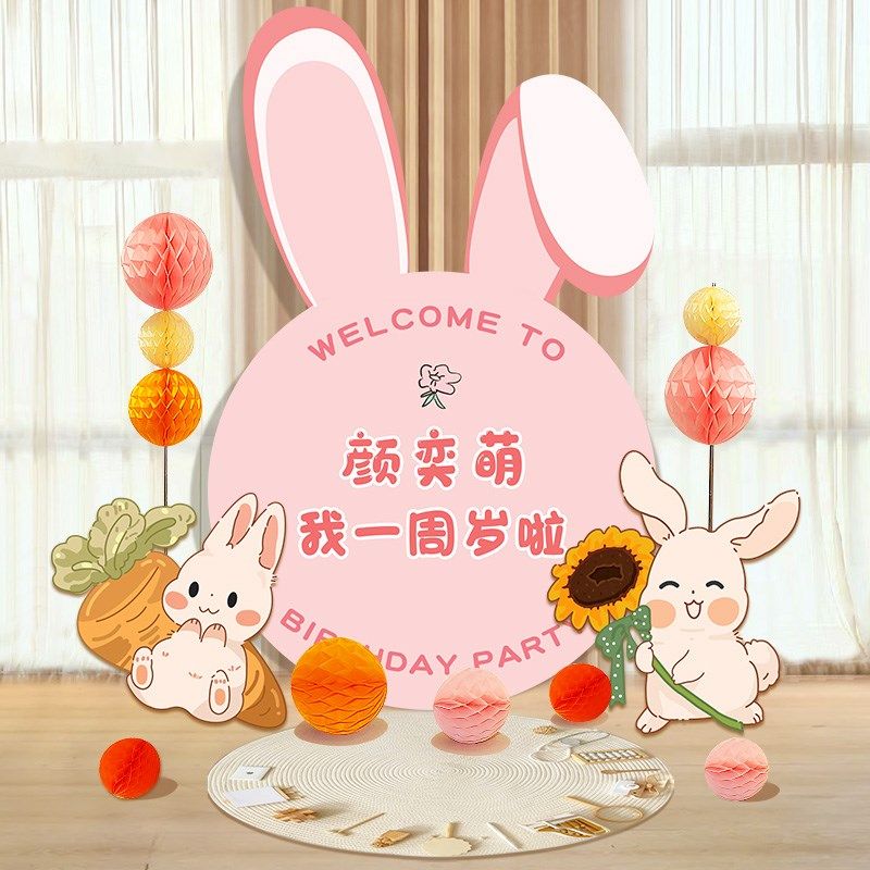 新中式粉色兔宝宝周岁生日场景布置kt板男女孩抓周仪式装饰背景墙,节庆用品/礼品,节日装扮用品,淘宝优惠券,粉丝福利购,淘宝优惠卷