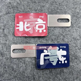 复古机车摩托车改装城市省份地标个性车牌框装饰牌照架税牌副牌