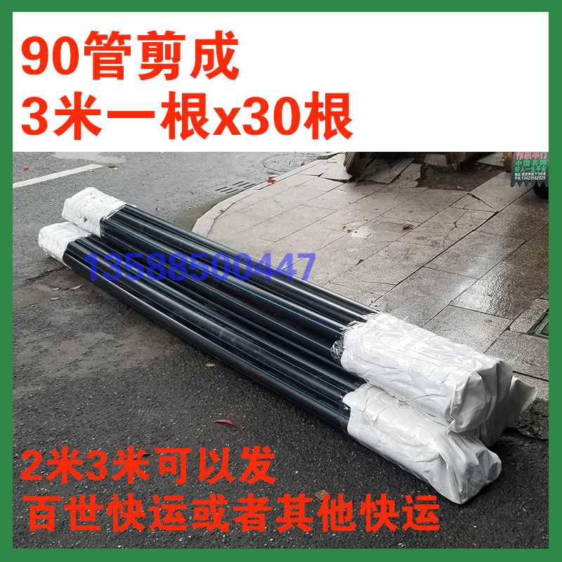 国标100级PE直管给水管20 25 32 40 50 63 75 90 110 160 200pe管,基础建材,PE管,淘宝优惠券,粉丝福利购,淘宝优惠卷