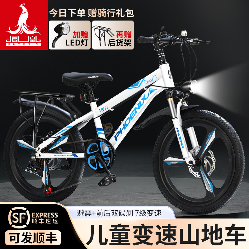 凤凰儿童自行车男孩6-12岁变速车图片