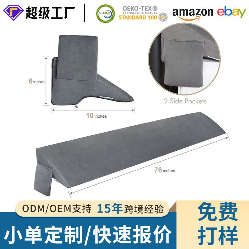 可拆洗床楔形枕头A21床头板缝隙填充高密度海绵防止物品掉落靠垫