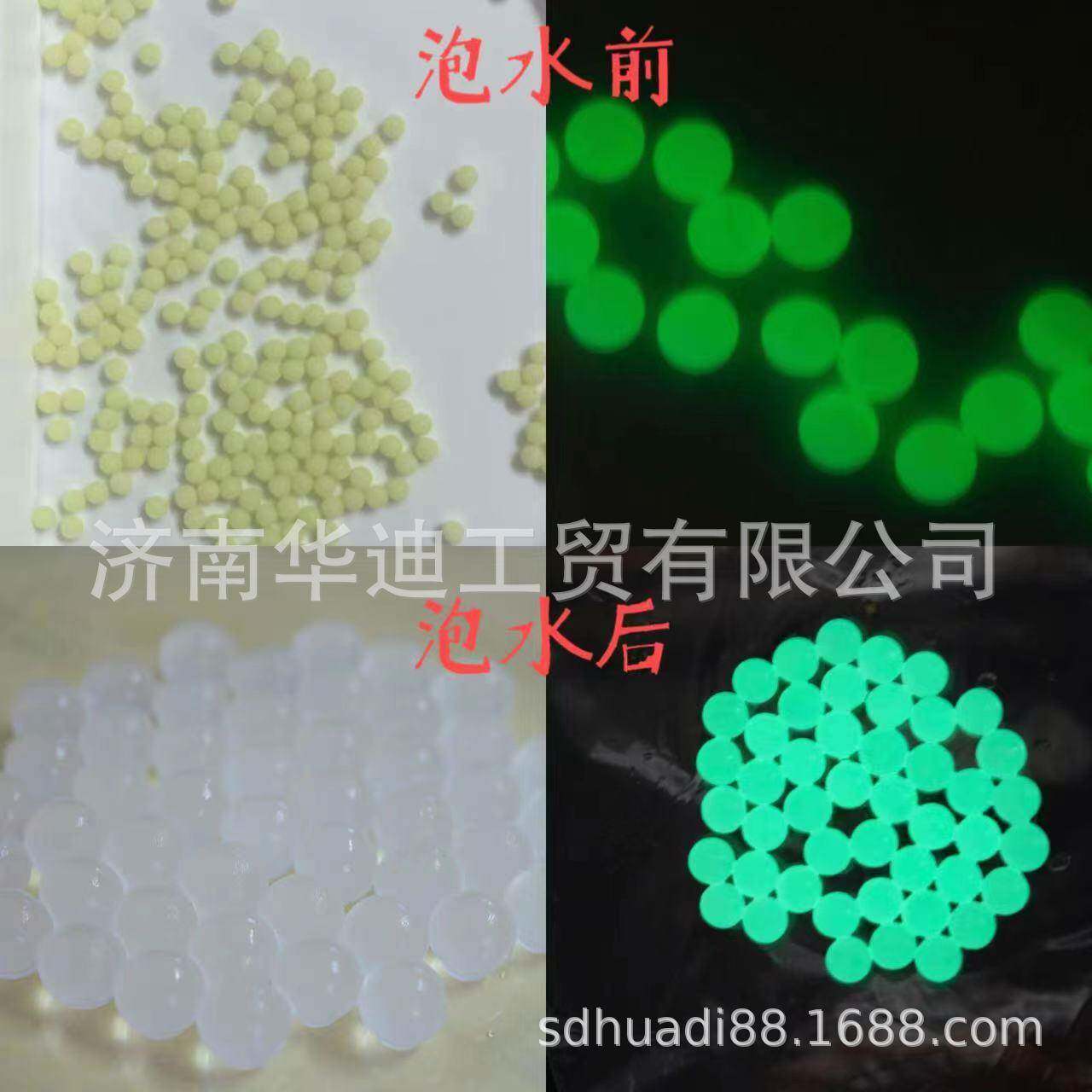 公斤价 夜光吸水珠 荧光吸水珠 泡大珠