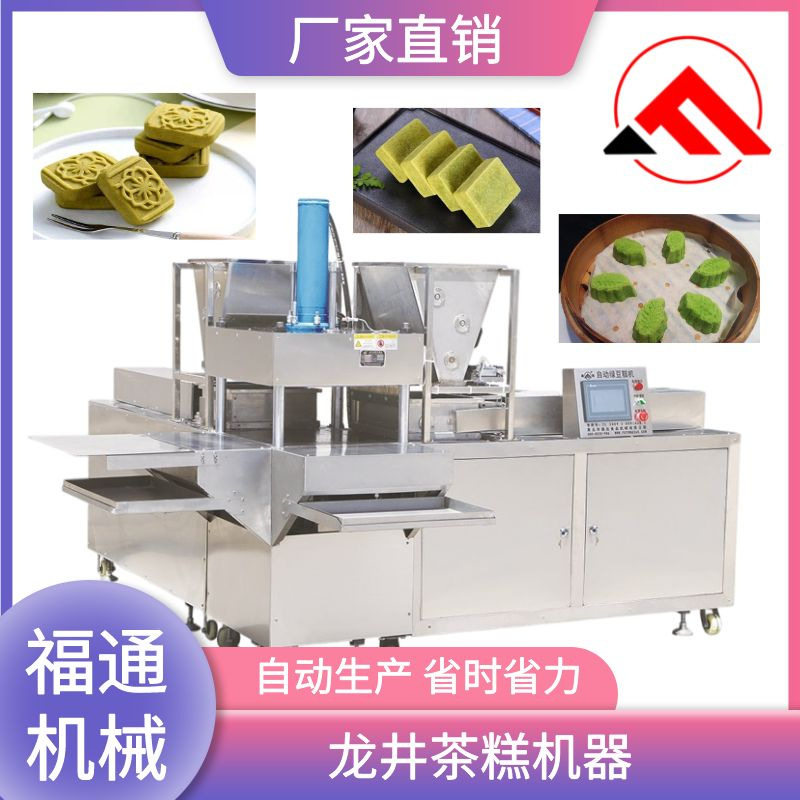 大产量龙井茶糕机器 糕点压块成型设备 还可生产夹心 夹层糕点