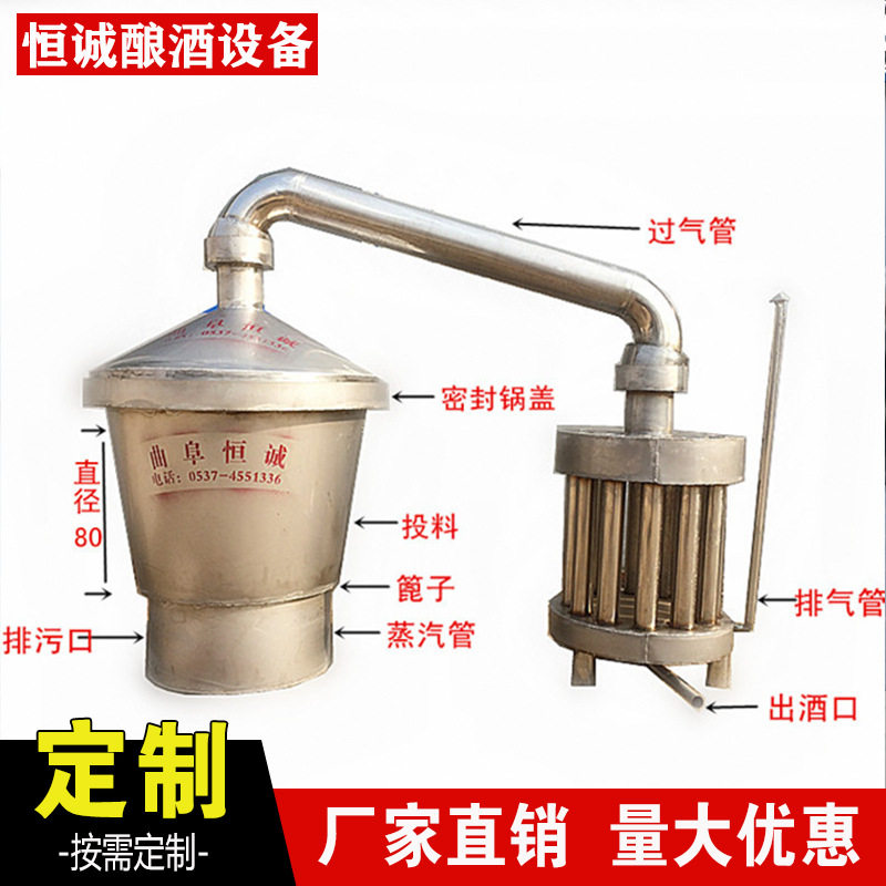 304食品级不锈钢酿酒蒸锅 大口径自动酿酒机 制曲整料发酵一体机