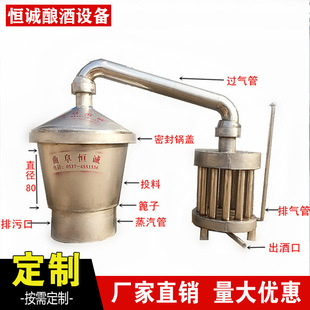 304食品级不锈钢酿酒蒸锅 大口径自动酿酒机 制曲整料发酵一体机