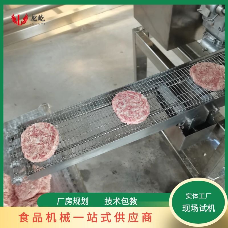 全自动胡萝卜饼成型机器南瓜饼成型设备一次成型汉堡肉饼成机