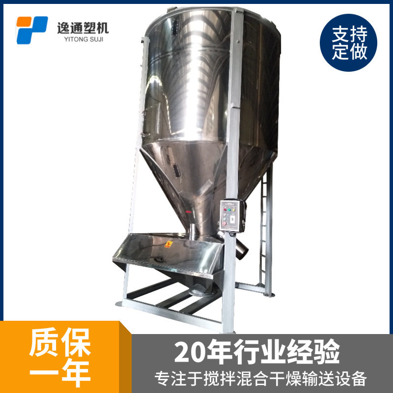 立式颗粒拌料机 1吨造粒搅拌机 桨叶实厚 注塑辅助立式搅拌机,五金/工具,拌料机,淘宝优惠券,粉丝福利购,淘宝优惠卷