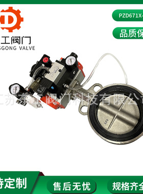 PZD671X-16P气动膨胀蝶阀 不锈钢国标气动蝶阀 气动膨胀对夹蝶阀