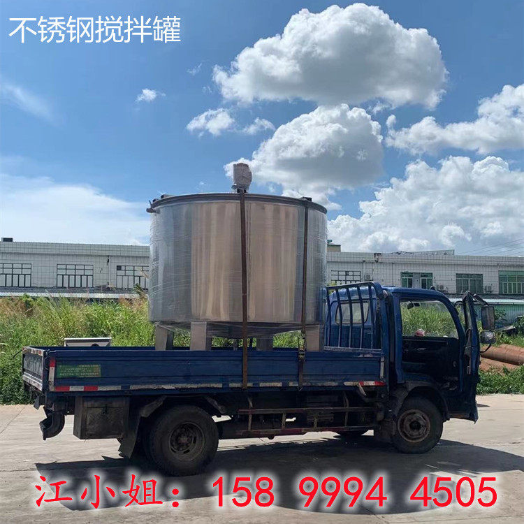 广西化工溶液3吨加热搅拌机 厂家现货销售4吨全不锈钢液体搅拌罐,机械设备,其他机械设备,淘宝优惠券,粉丝福利购,淘宝优惠卷