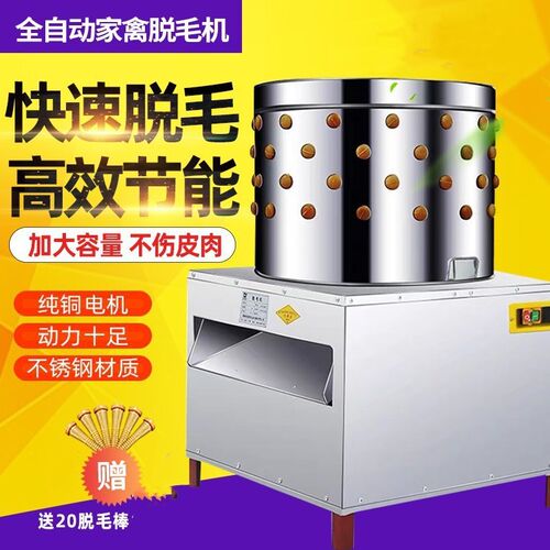 60型家禽脱毛机 自动脱毛机器 电动拔鸡鸭毛机 家用去毛机 打毛机