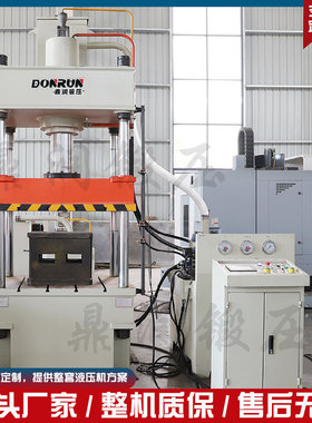 100吨四柱压力机新型模压液压机鼎润锻压现货200T钢板压型油压机