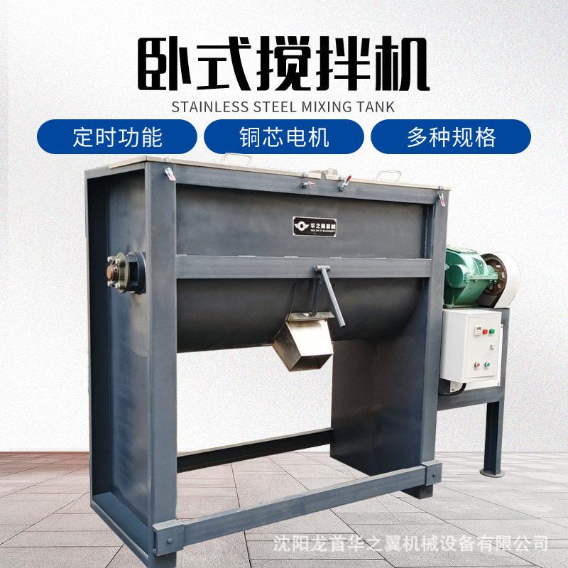延吉大米粉玉米粉不锈钢电动混合机干粉粉末双螺带卧式加热搅拌机