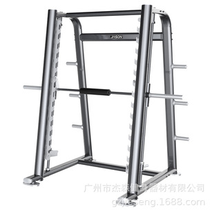 杰森C104 史密斯推举训练器深蹲架 配置健身房自由力量器材器械