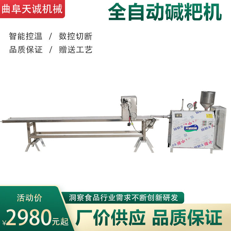 天诚牌小型自动灰碱粑机 贵州小吃二块粑加工机器