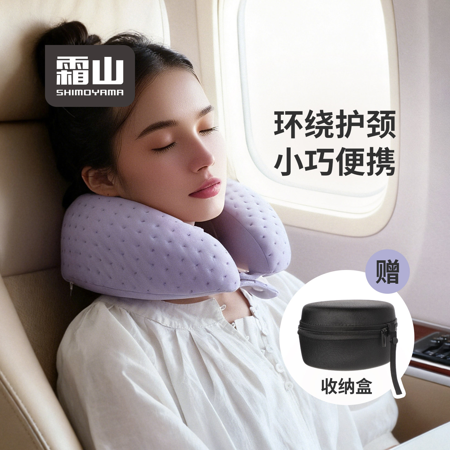 霜山U型枕旅行记忆棉护颈枕便携长途飞机高铁脖子靠枕冰丝午睡枕图片