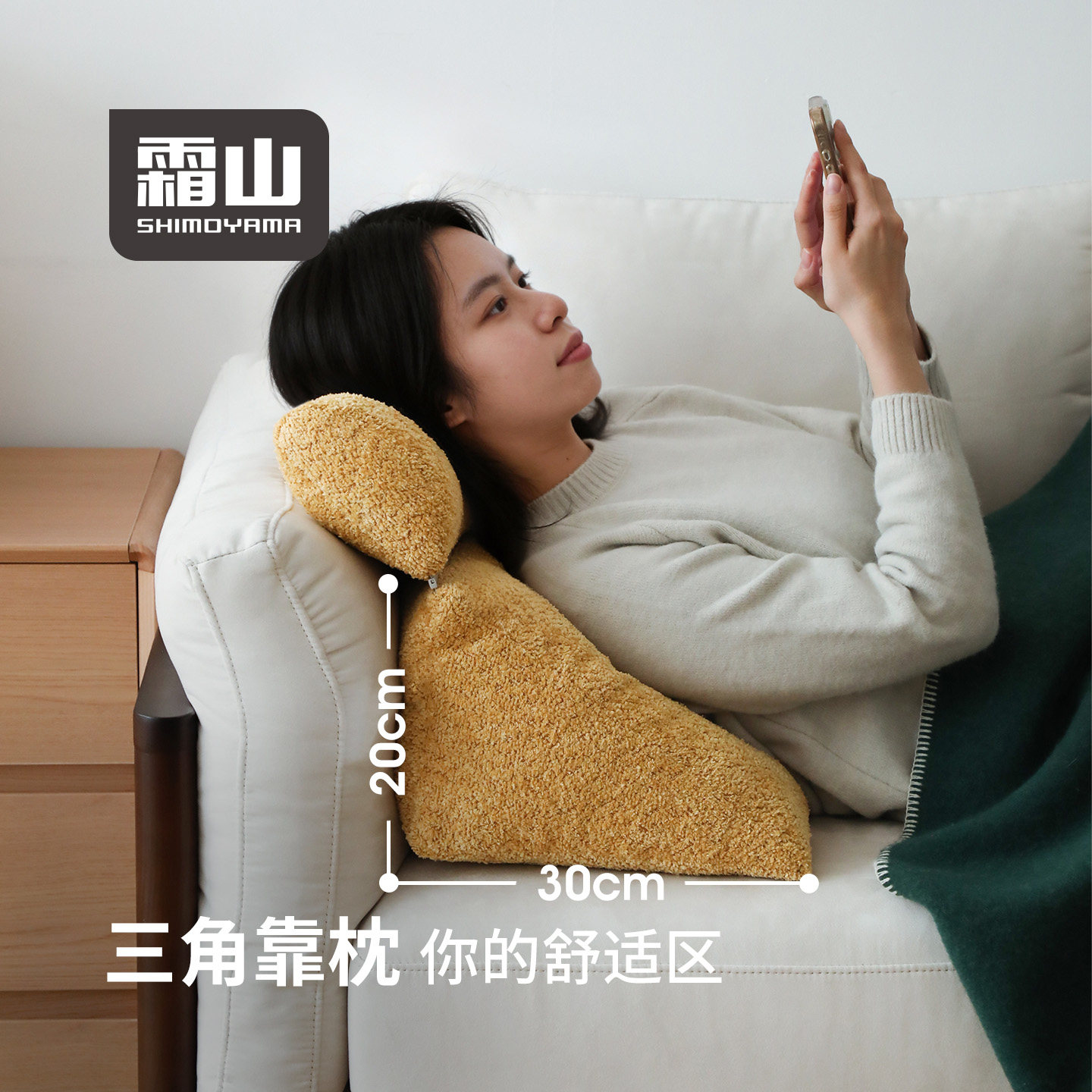 霜山三角靠枕沙发靠垫趴睡便携抱枕玩手机看书腰靠床头护腰靠背
