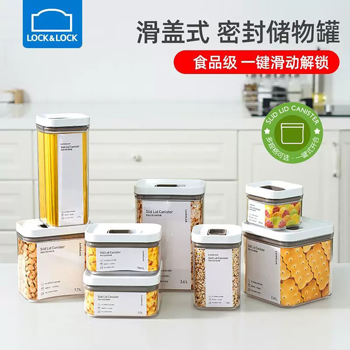 乐扣乐扣食品级密封罐塑料透明五谷杂粮茶叶储物罐零食防潮收纳盒