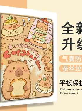 适用步步高A7卡皮巴拉S2水豚S3卡通S5Pro学习机11.6寸保护壳X2女S6/S7/S8新款Pro家教机学而思XPAD防摔平板套