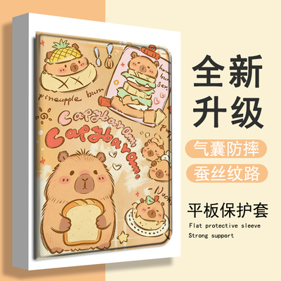适用步步高A7卡皮巴拉S2水豚S3卡通S5Pro学习机11.6寸保护壳X2女S6/S7/S8新款Pro家教机学而思XPAD防摔平板套