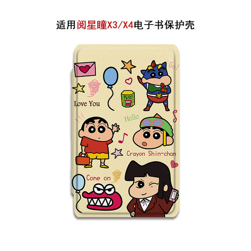 适用XTEINK阅星瞳X4蜡笔小新X3百词斩MAX电子书阅读器磁吸保护套