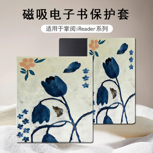 适用掌阅Ocean5油画花朵4Turbo磁吸3plus电子书Neo2Pro女保护套壳