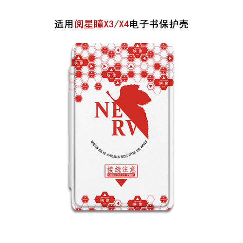 适用XTEINK阅星曈X4简约文字X3百词斩MAX电子书阅读器磁吸保护套