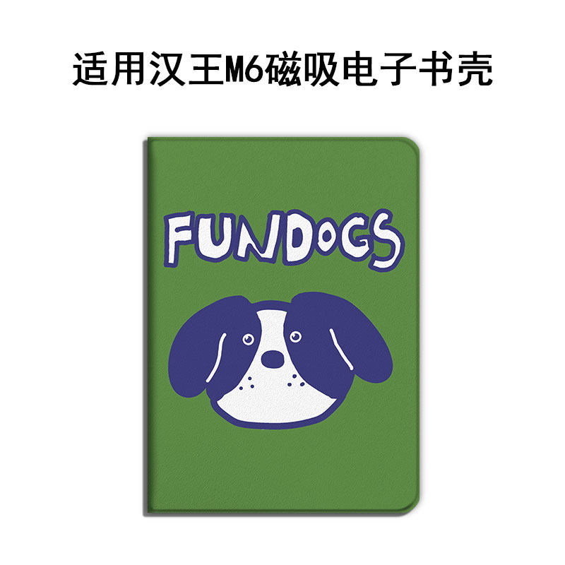 适用汉王M6狗狗阅读器墨水屏电纸书6寸猫咪趣味磁吸电子书保护套