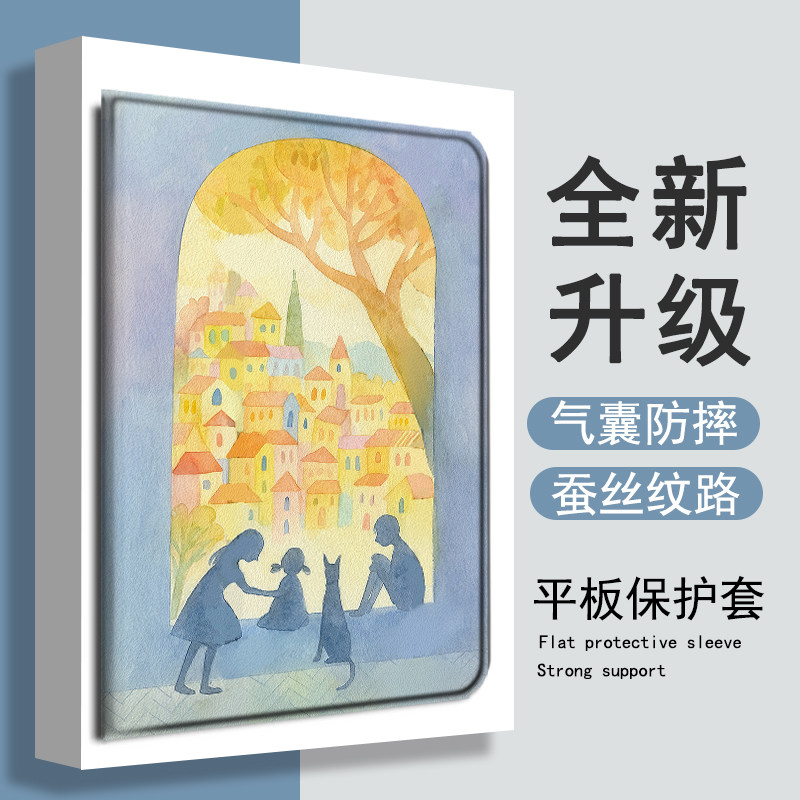 适用小度Z20窗外风景K30平板13.3学习机G16Pro文艺M10小众S16个性10.1一加Pad2/OnePlusGo保护套pro壳11.6寸
