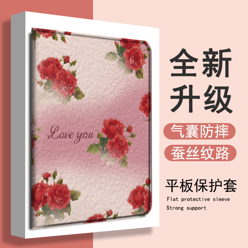 适用作业帮T30玫瑰花T28油画保护壳P20学习机T20科大讯飞T20简约p30文艺x3三星T510小众s8/S9+防摔Plus平板套