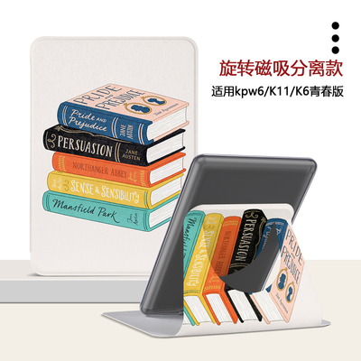 适用Kindlekpw6堆叠书本磁吸12代958潮658旋转KOBO6电子书保护套