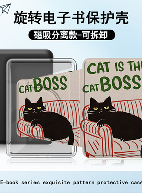 适用掌阅light4小黑猫磁吸分离neo3汉王clear6旋转潮电子书保护套
