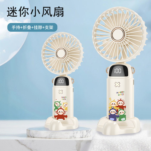 天线宝宝卡通小风扇便携式充电折叠随身挂脖手持静音桌面usb迷你