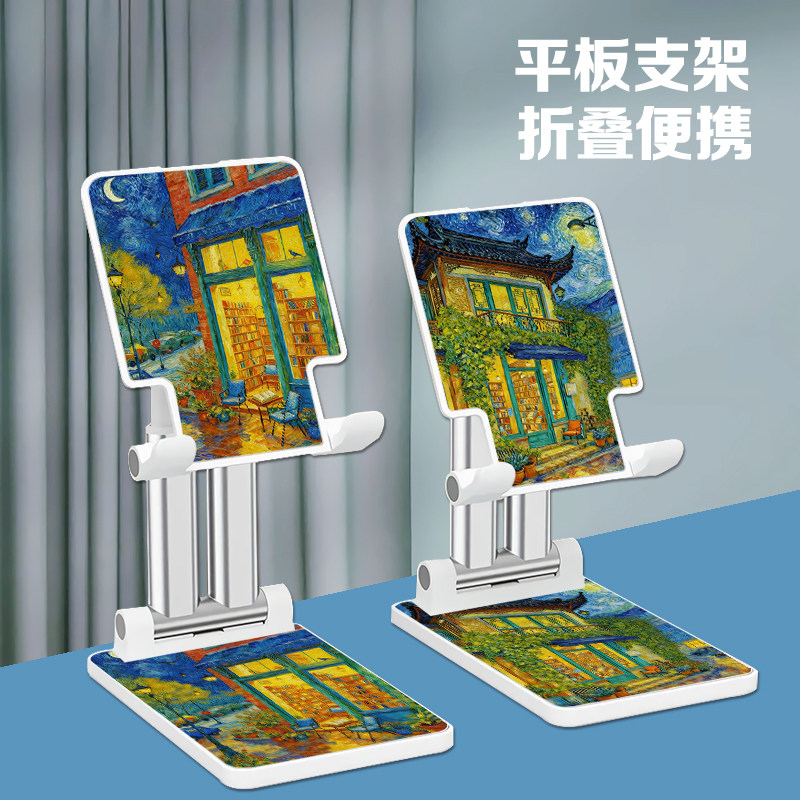 油画书屋手机支架平板电脑潮桌面直播专用上网课追剧神器懒人折叠