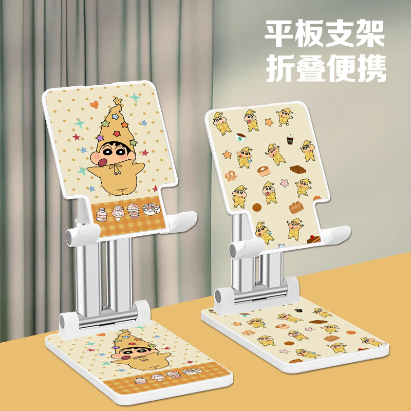 蜡笔小新手机支架平板电脑桌面直播专用上网课追剧神器懒人折叠女