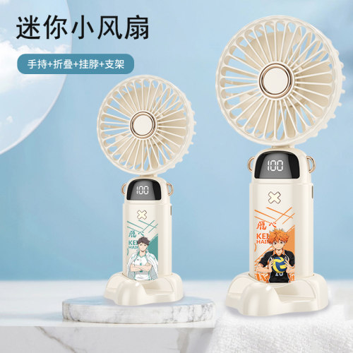 排球少年卡通小风扇便携式充电折叠随身挂脖手持静音桌面usb迷你