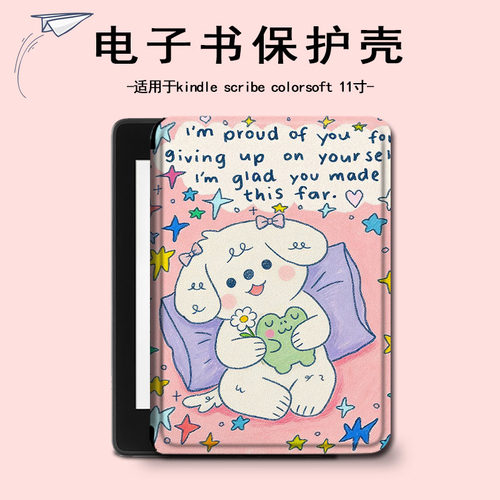 适用Kindle2025款Scribe11Colorsoft笔槽英文小狗电子书壳保护套