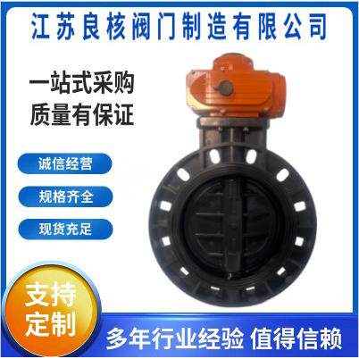 电动对夹蝶阀UPVC化工软密封开关型220V塑料电动阀门耐酸碱耐腐蚀