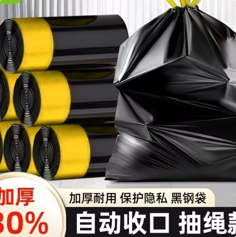 抽绳垃圾袋家用手提式加厚黑色大号装实惠装