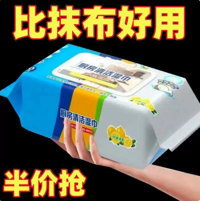 厨房湿巾强力去油污清洁加厚抽取式家用抹布一次性